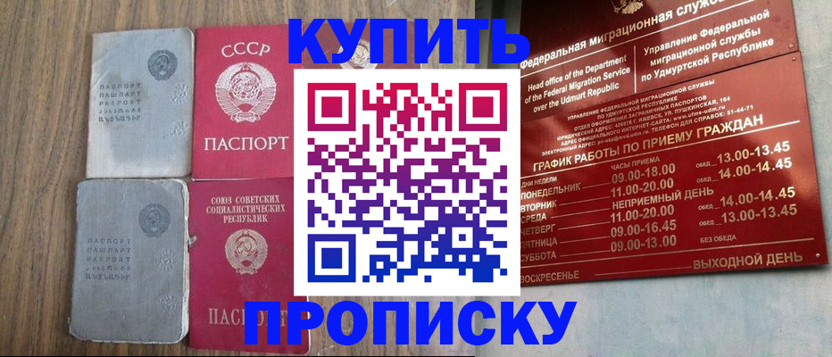 временная регистрация для всех в Боровске