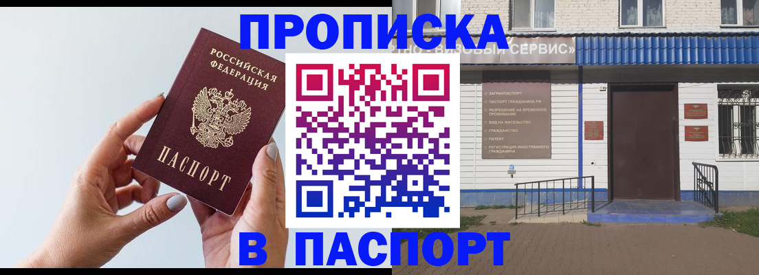 временная регистрация недорого в Боровске