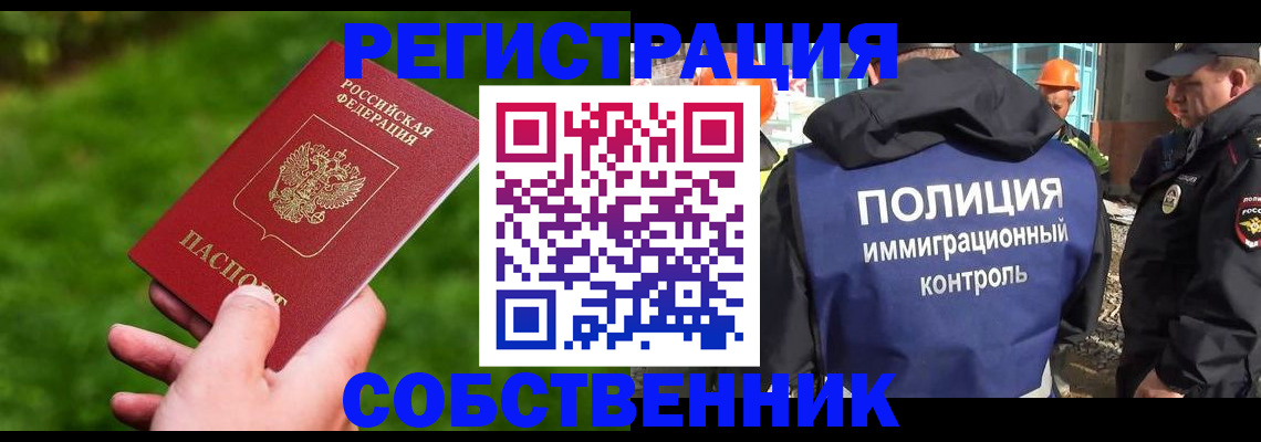 где прописаться в Боровске