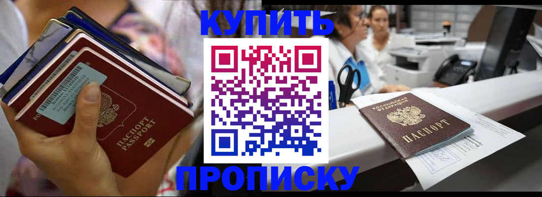 прописка для школы в Боровске
