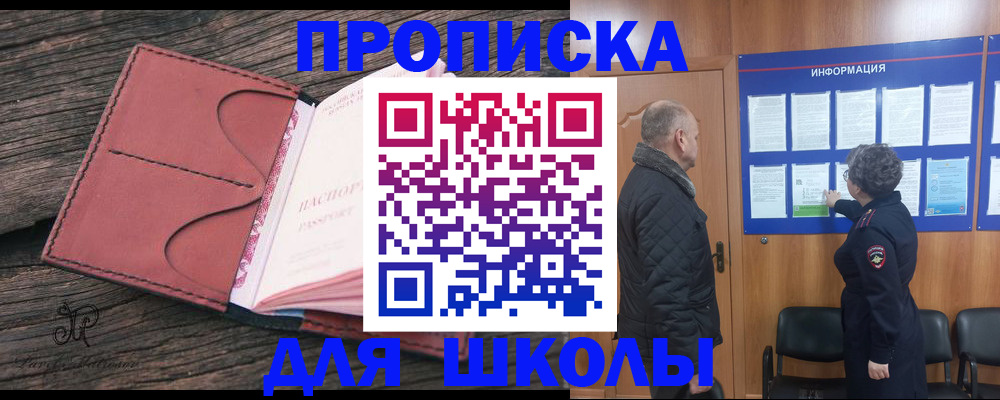 временная регистрация для всех в Боровске